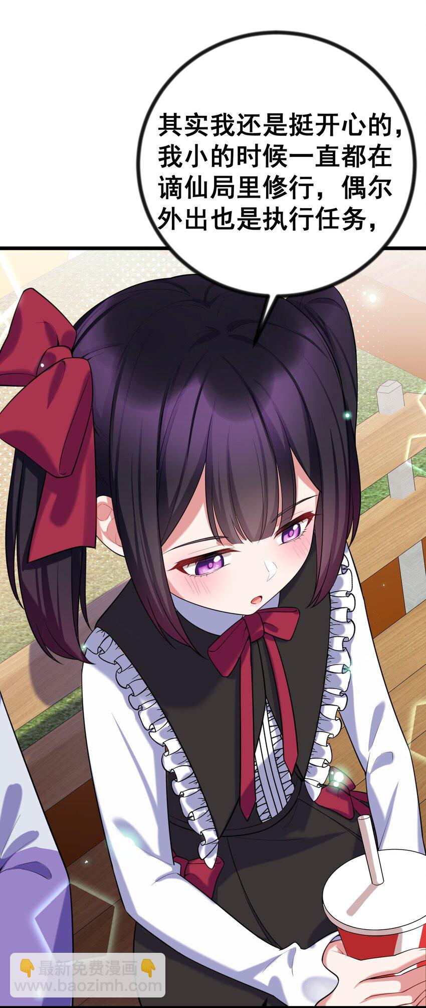 84 约&hellip;&hellip;会①(1/2)-第93话