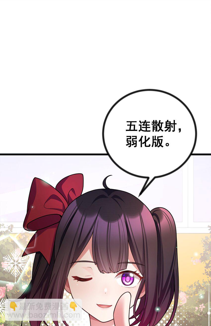 84 约&hellip;&hellip;会①(1/2)-第93话