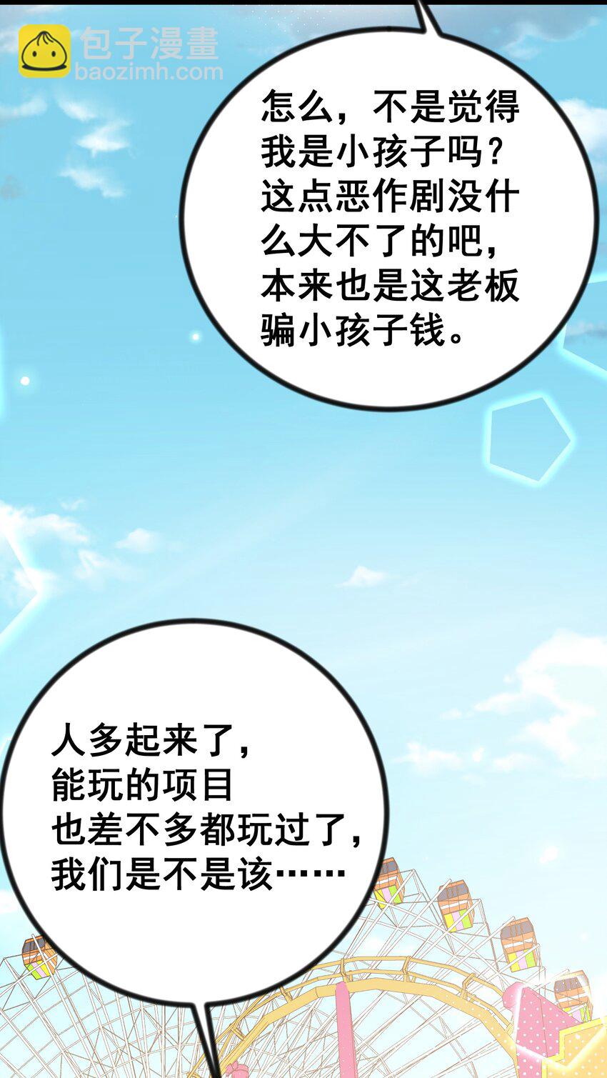 84 约&hellip;&hellip;会①(1/2)-第93话