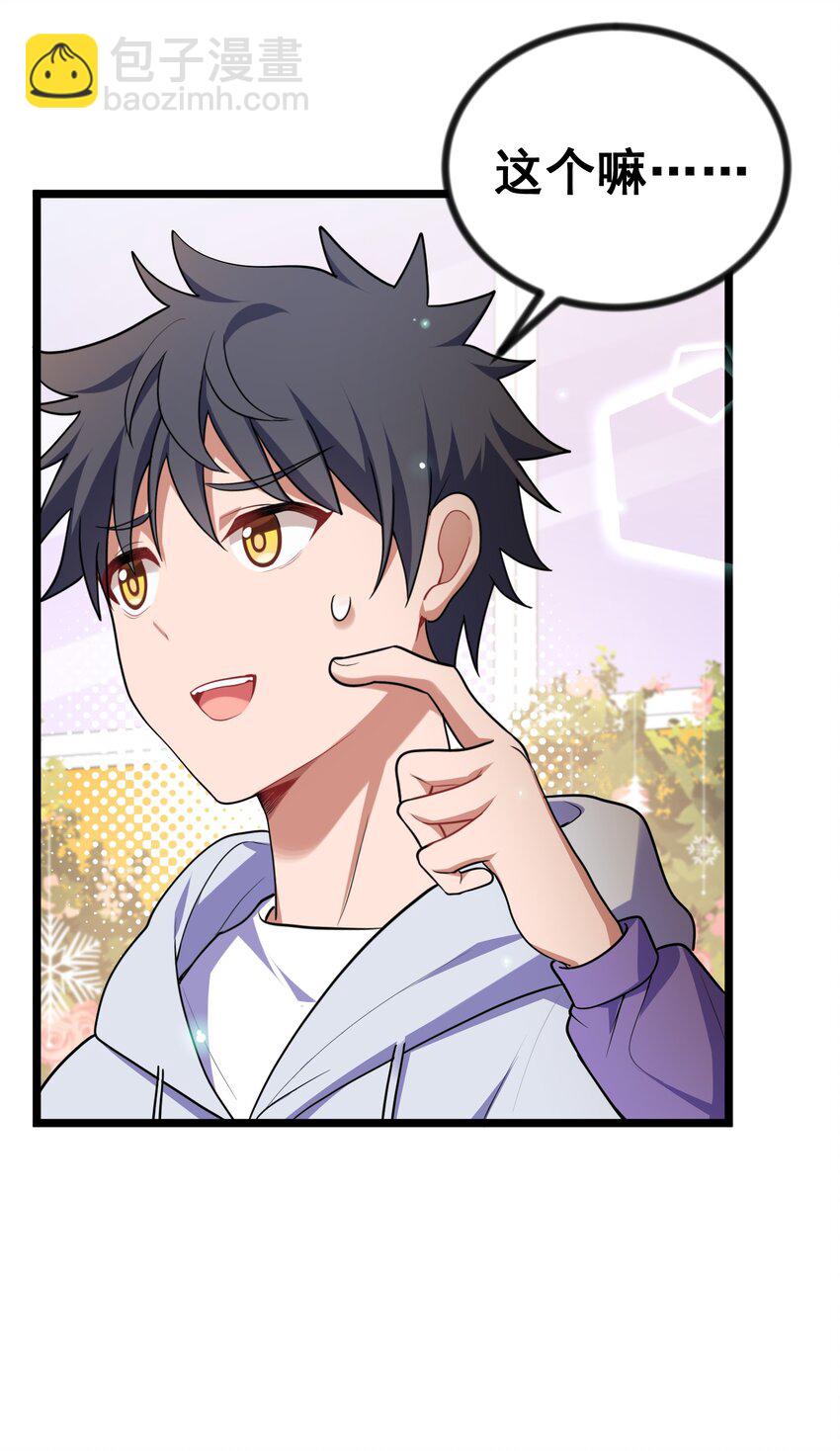 84 约&hellip;&hellip;会①(1/2)-第93话