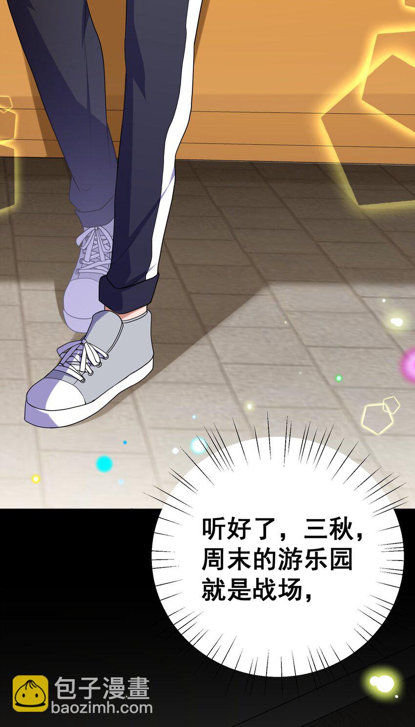 84 约&hellip;&hellip;会①(1/2)-第93话