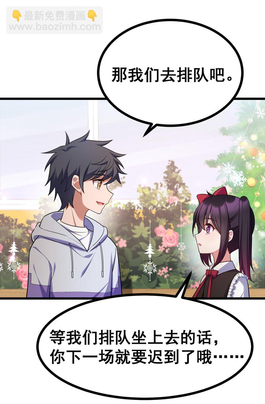 84 约&hellip;&hellip;会①(1/2)-第93话