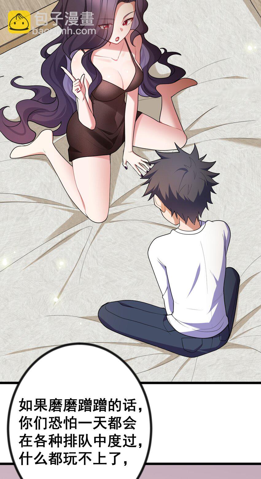 84 约&hellip;&hellip;会①(1/2)-第93话