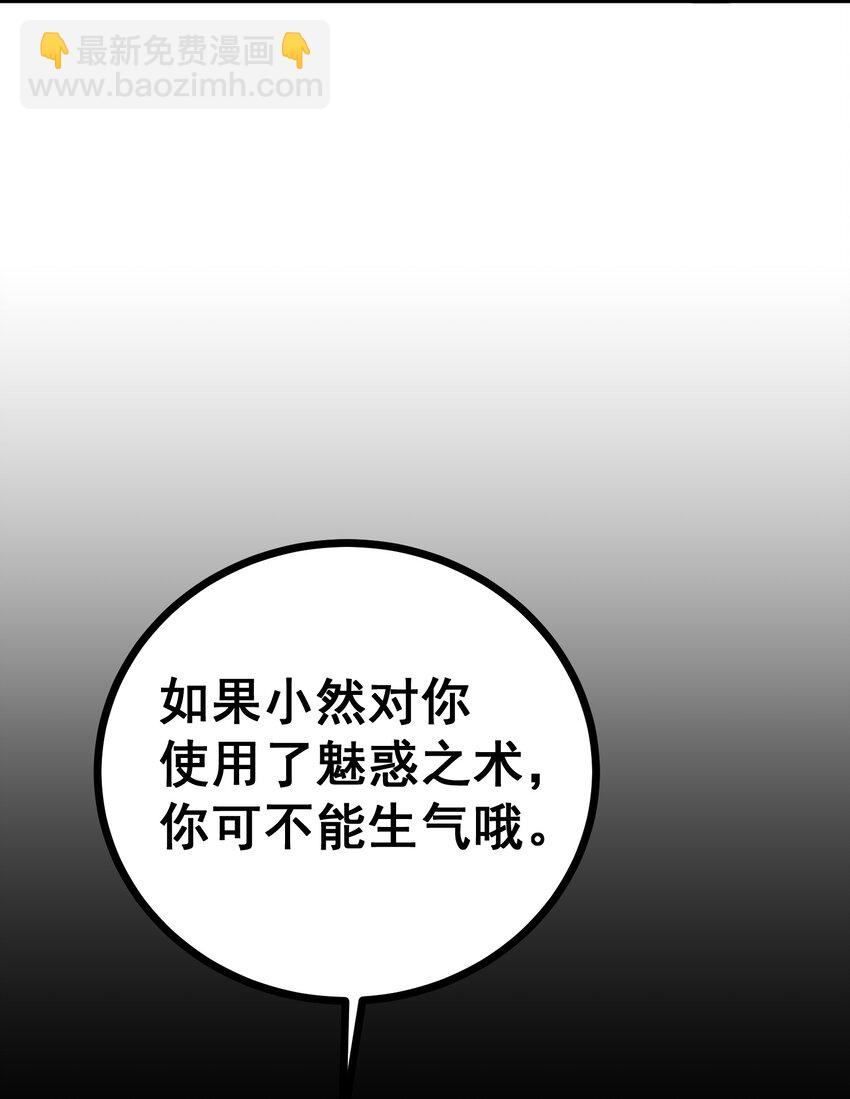 86 约&hellip;&hellip;会③(1/2)-第95话