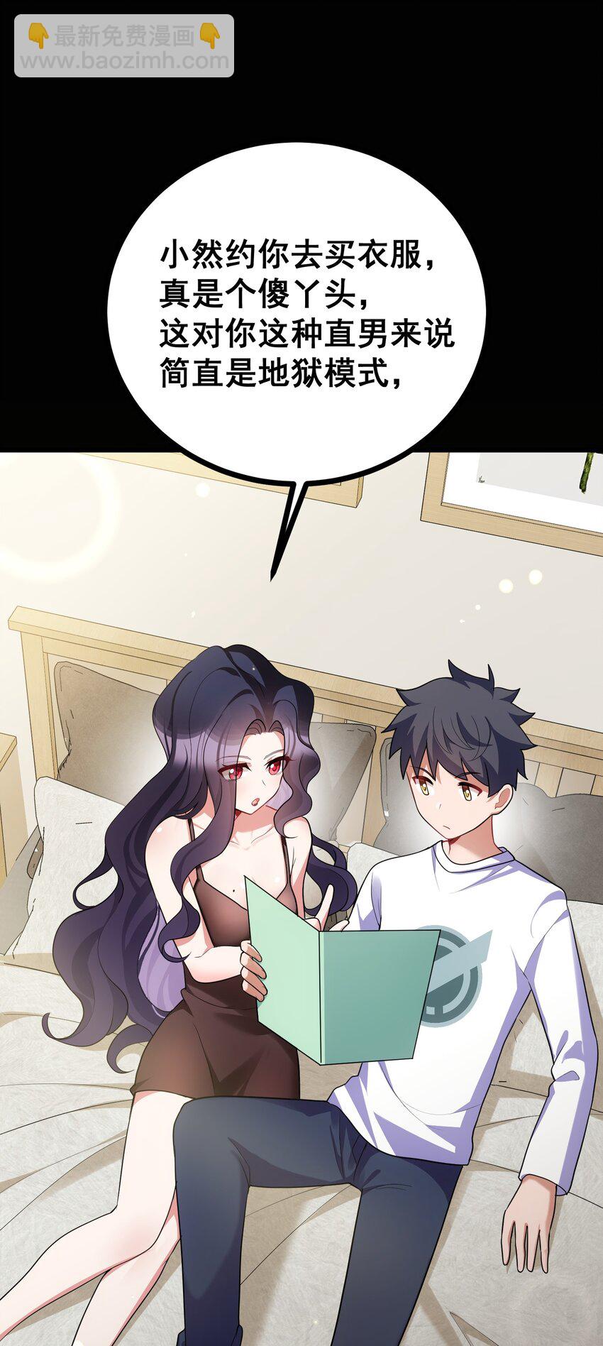 86 约&hellip;&hellip;会③(1/2)-第95话