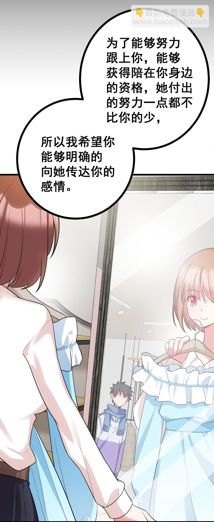 86 约&hellip;&hellip;会③(1/2)-第95话