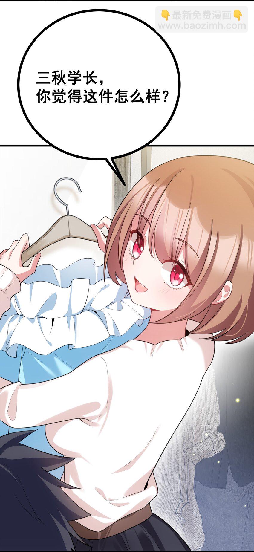 86 约&hellip;&hellip;会③(1/2)-第95话