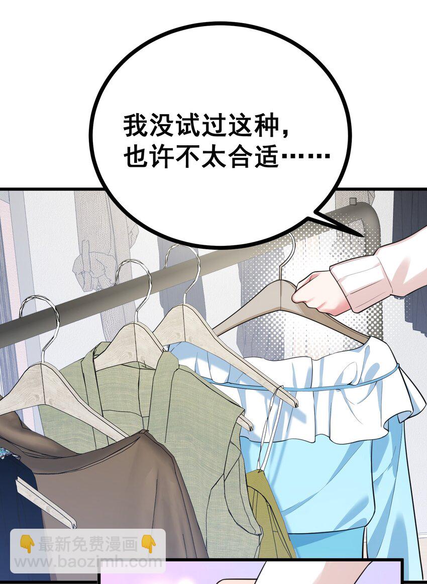 86 约&hellip;&hellip;会③(1/2)-第95话