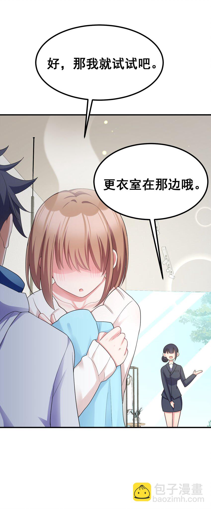 86 约&hellip;&hellip;会③(1/2)-第95话