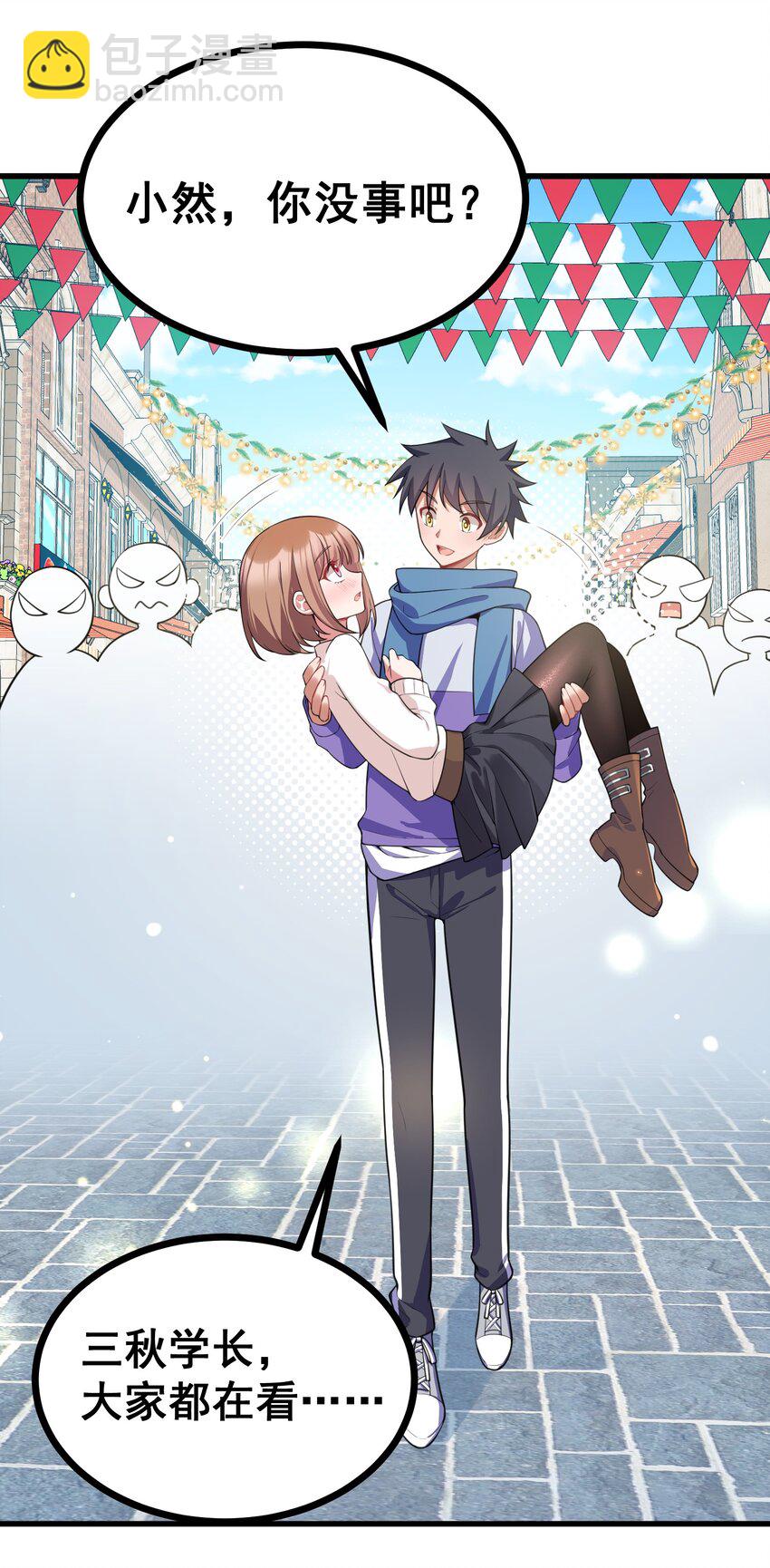 86 约&hellip;&hellip;会③(1/2)-第95话