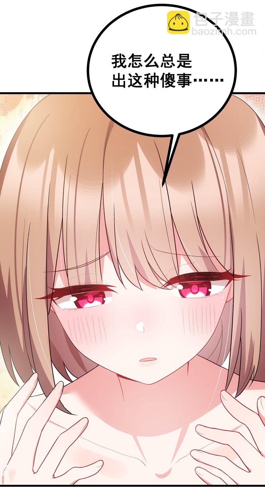 86 约&hellip;&hellip;会③(1/2)-第95话