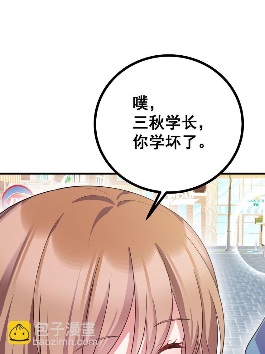 86 约&hellip;&hellip;会③(1/2)-第95话