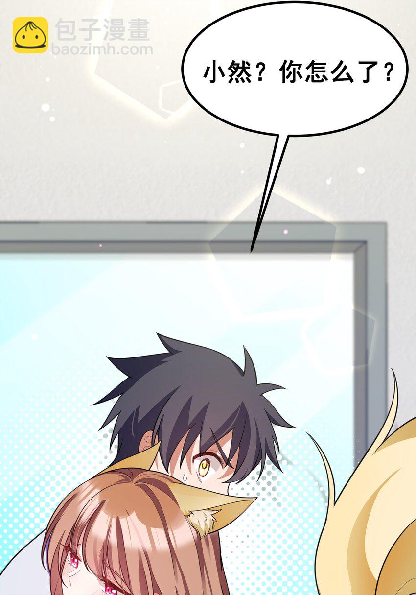 88 约&hellip;&hellip;会⑤(1/2)-第97话