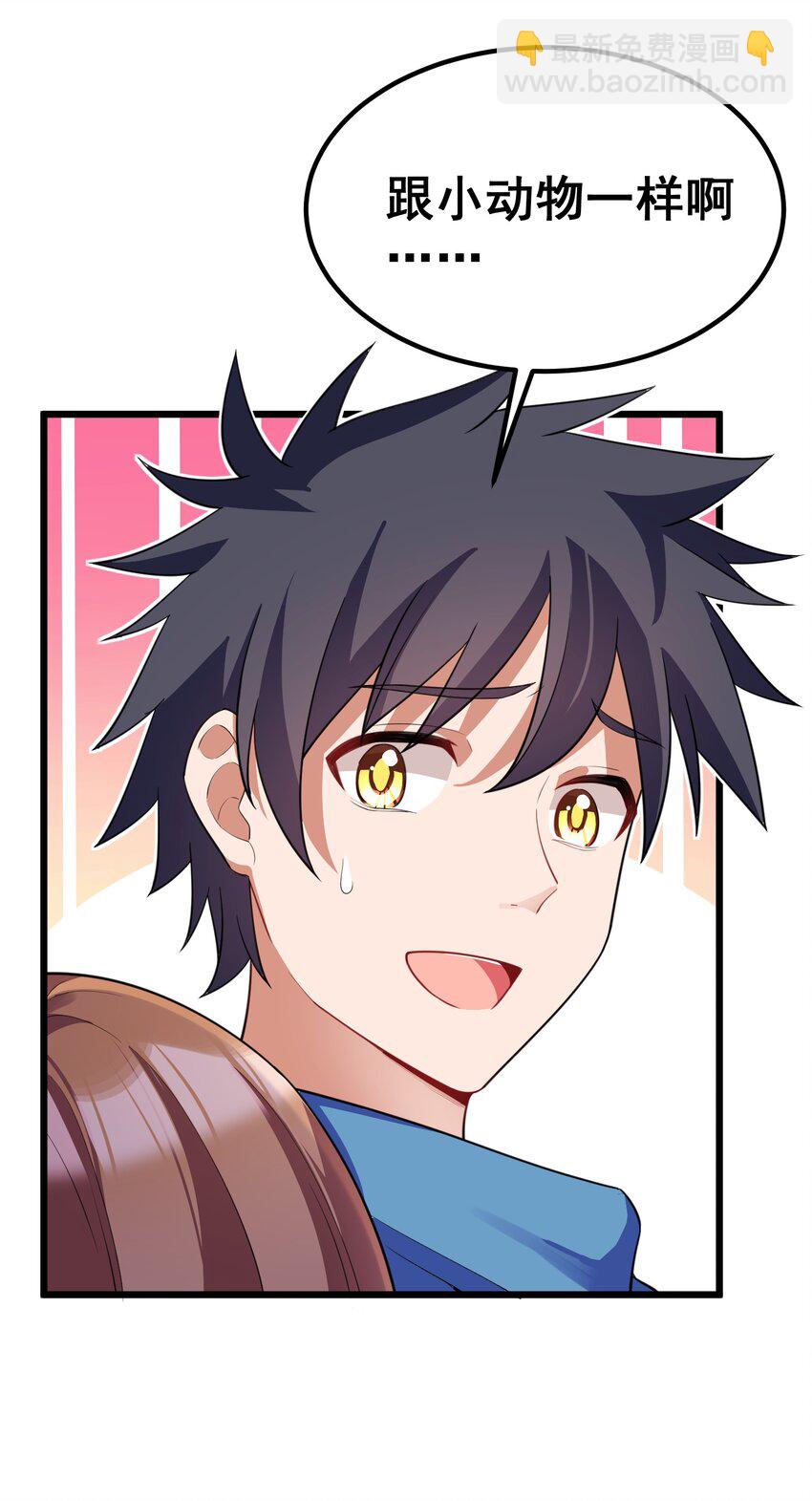 88 约&hellip;&hellip;会⑤(1/2)-第97话