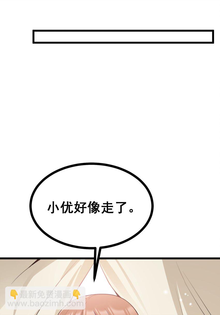88 约&hellip;&hellip;会⑤(1/2)-第97话
