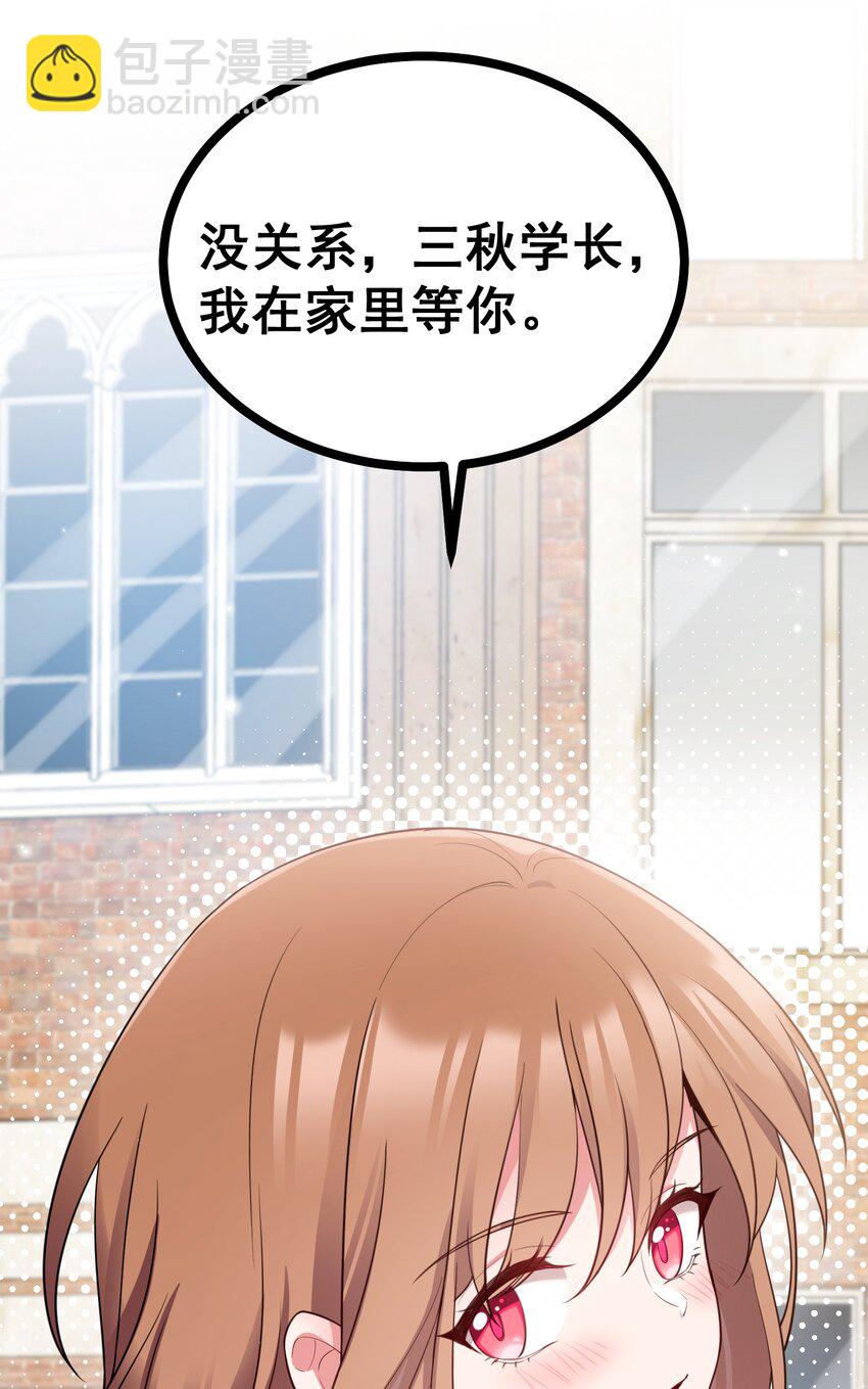 88 约&hellip;&hellip;会⑤(1/2)-第97话