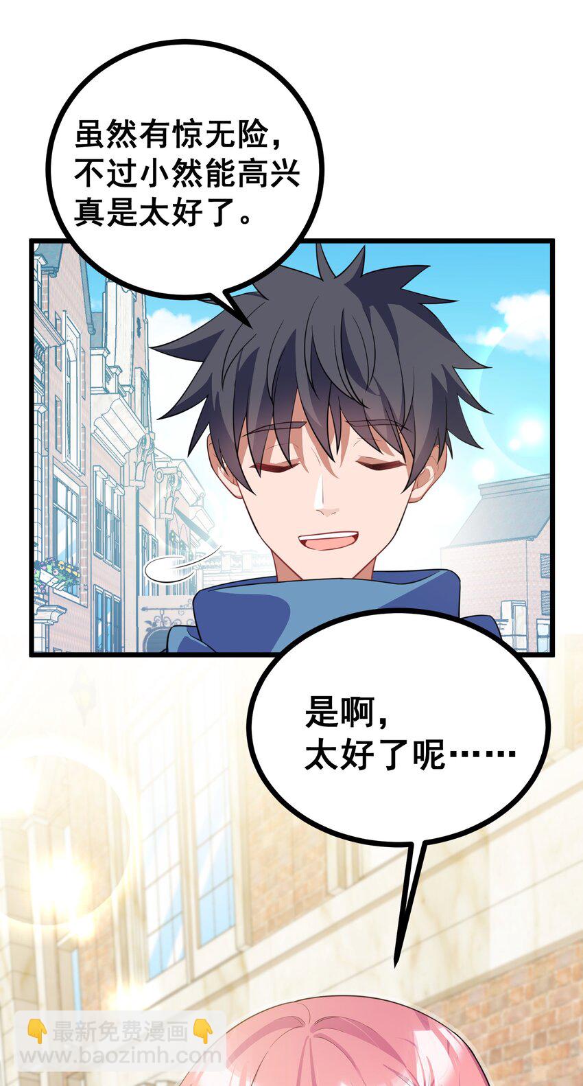 88 约&hellip;&hellip;会⑤(1/2)-第97话