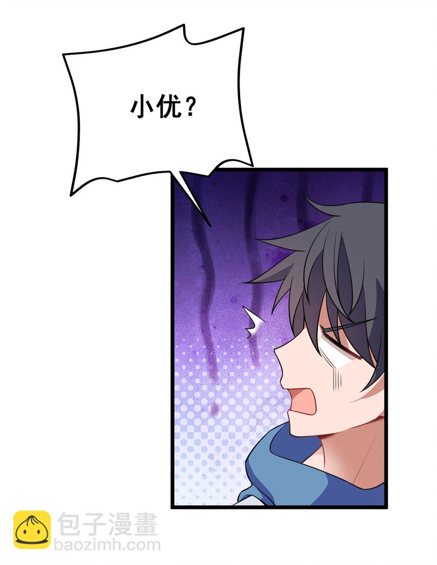 88 约&hellip;&hellip;会⑤(1/2)-第97话