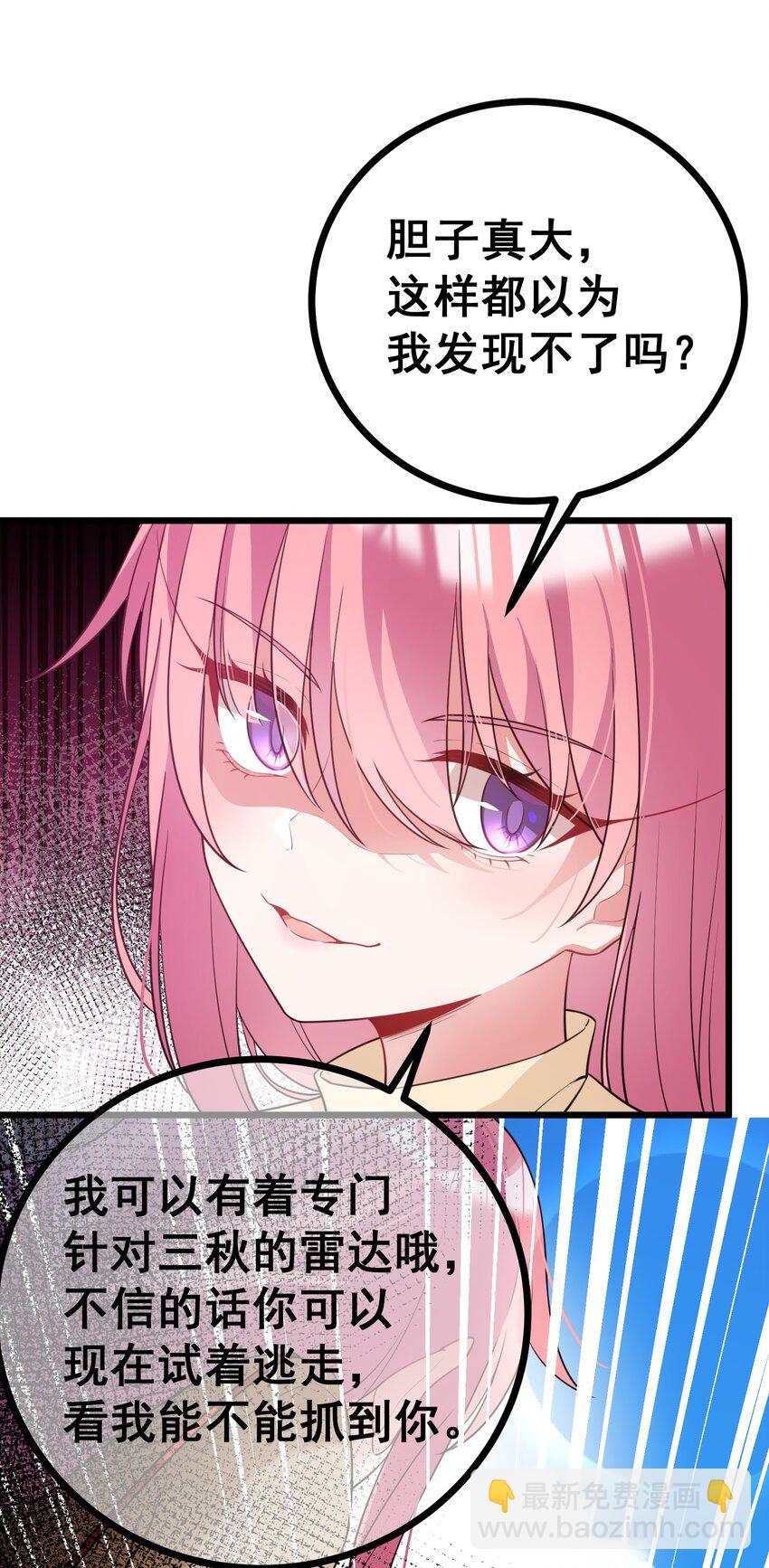 88 约&hellip;&hellip;会⑤(1/2)-第97话