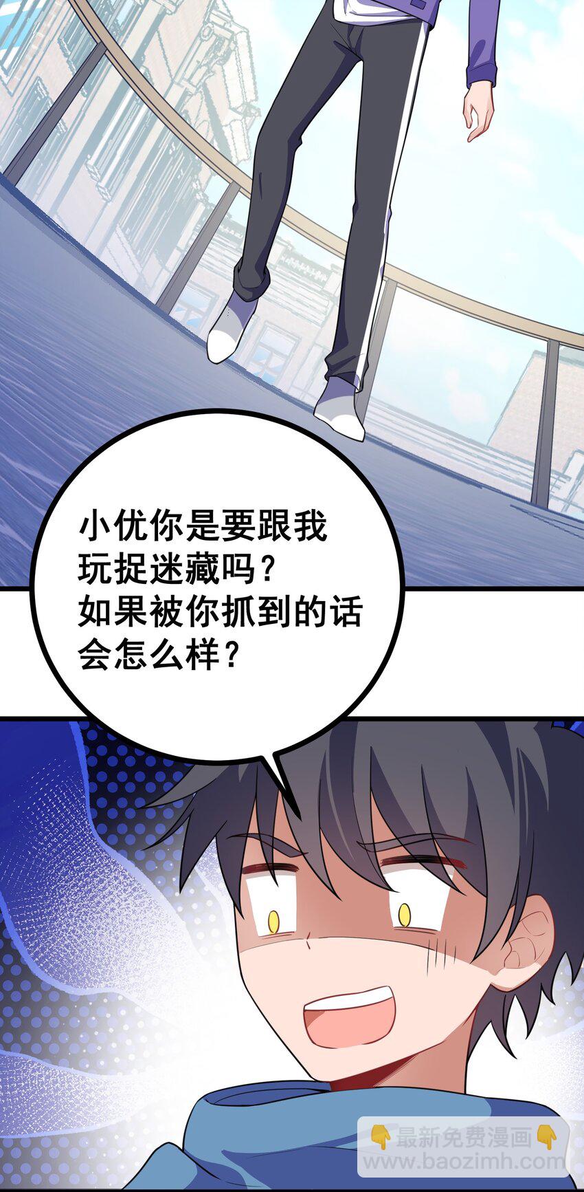 88 约&hellip;&hellip;会⑤(1/2)-第97话