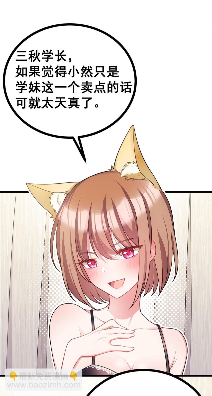 88 约&hellip;&hellip;会⑤(1/2)-第97话