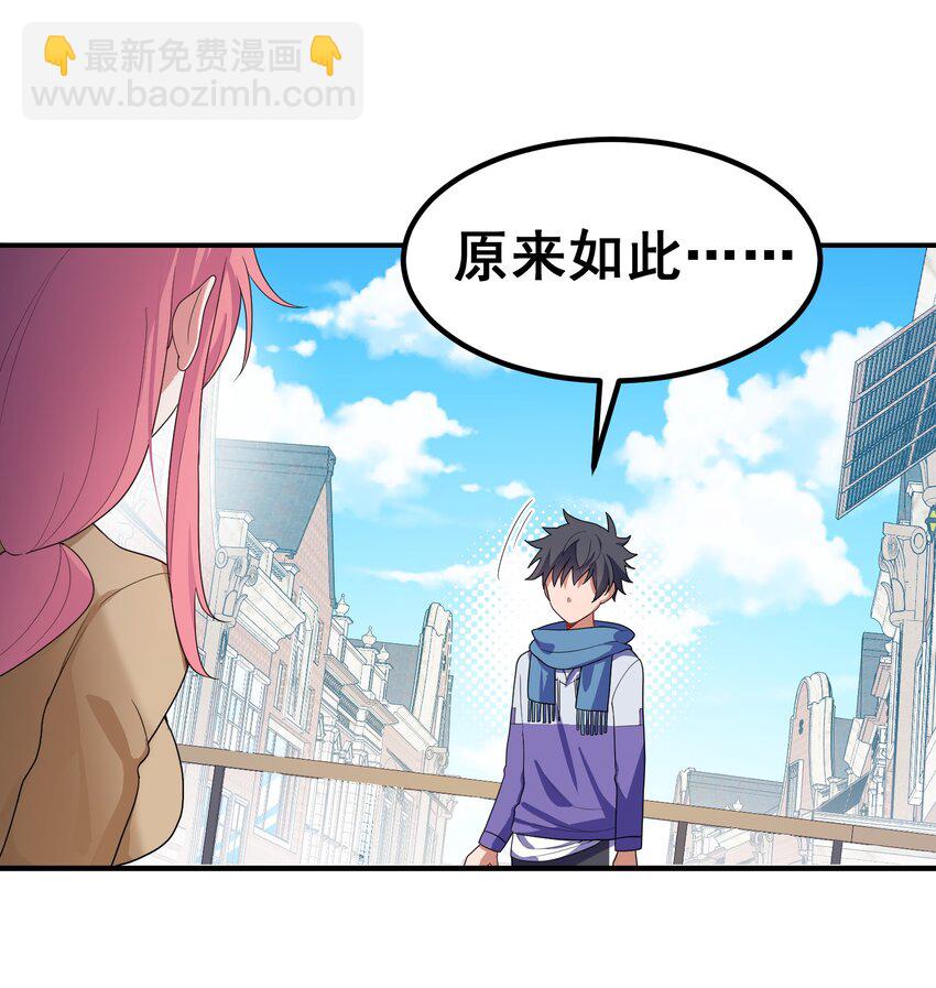 88 约&hellip;&hellip;会⑤(1/2)-第97话