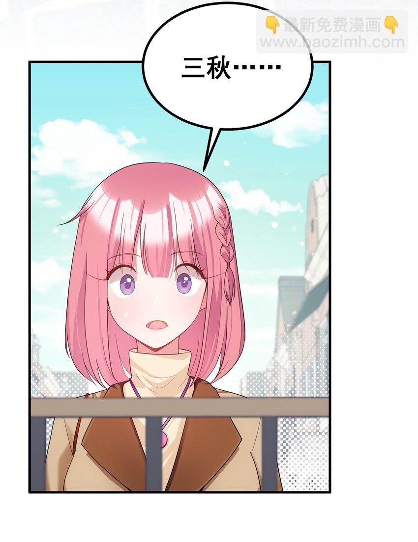 88 约&hellip;&hellip;会⑤(1/2)-第97话