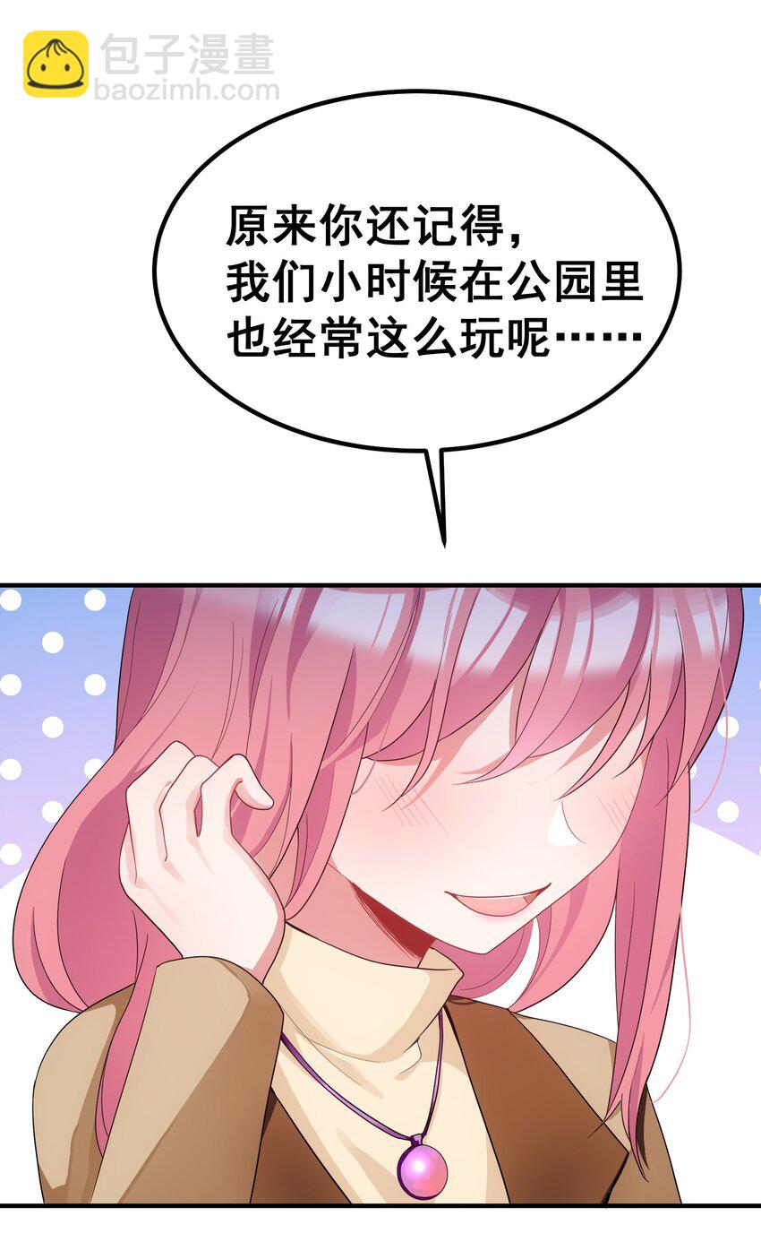 88 约&hellip;&hellip;会⑤(1/2)-第97话