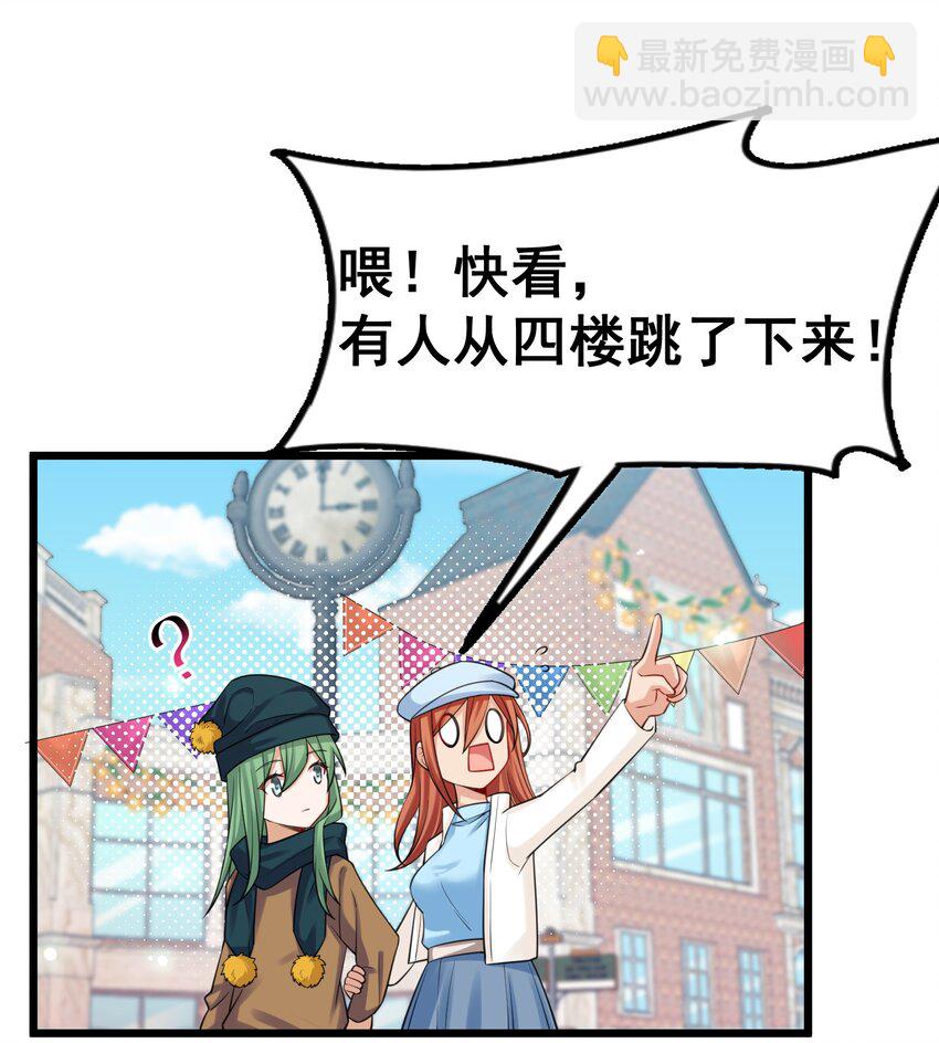 88 约&hellip;&hellip;会⑤(1/2)-第97话