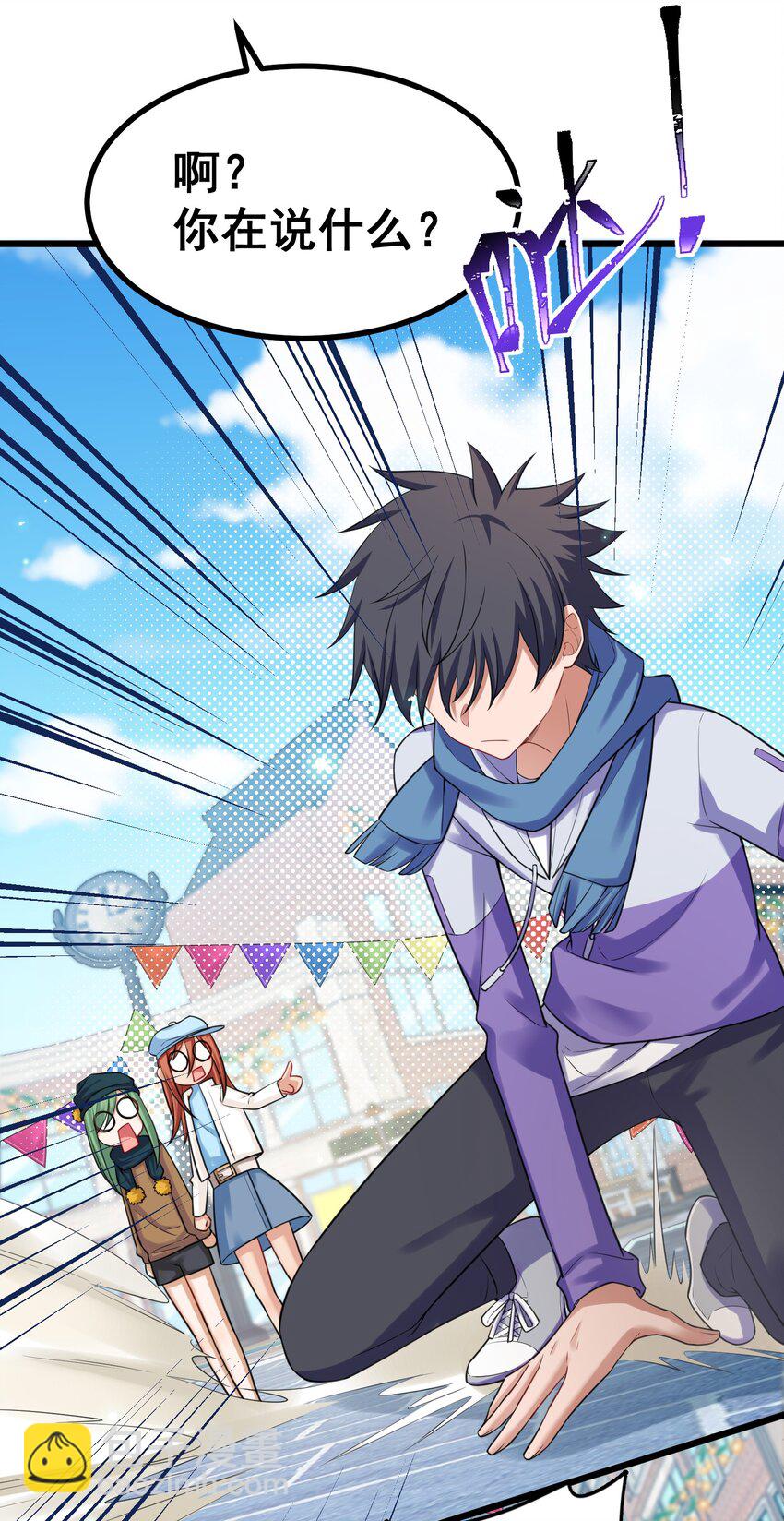 88 约&hellip;&hellip;会⑤(1/2)-第97话