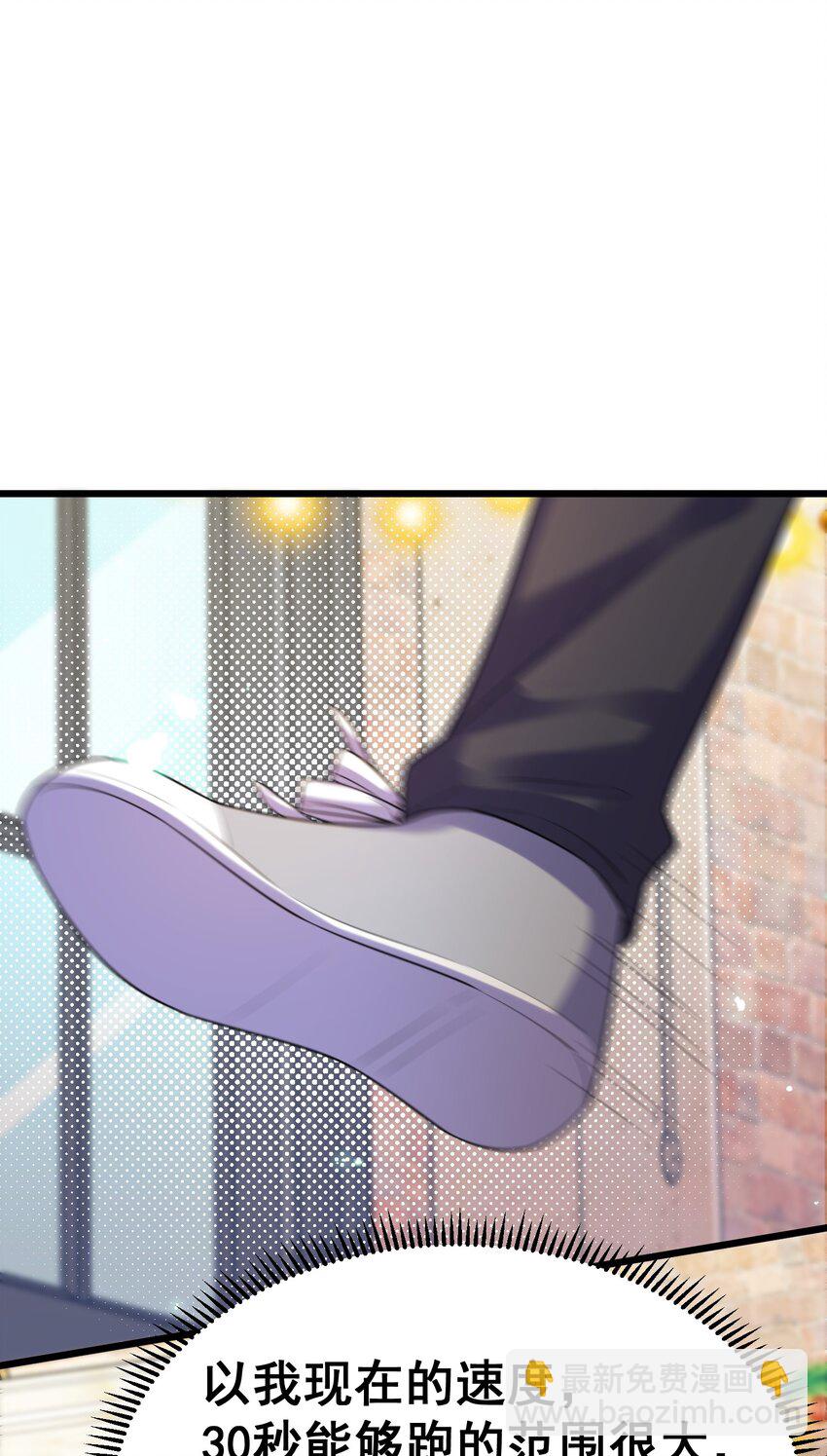 88 约&hellip;&hellip;会⑤(1/2)-第97话