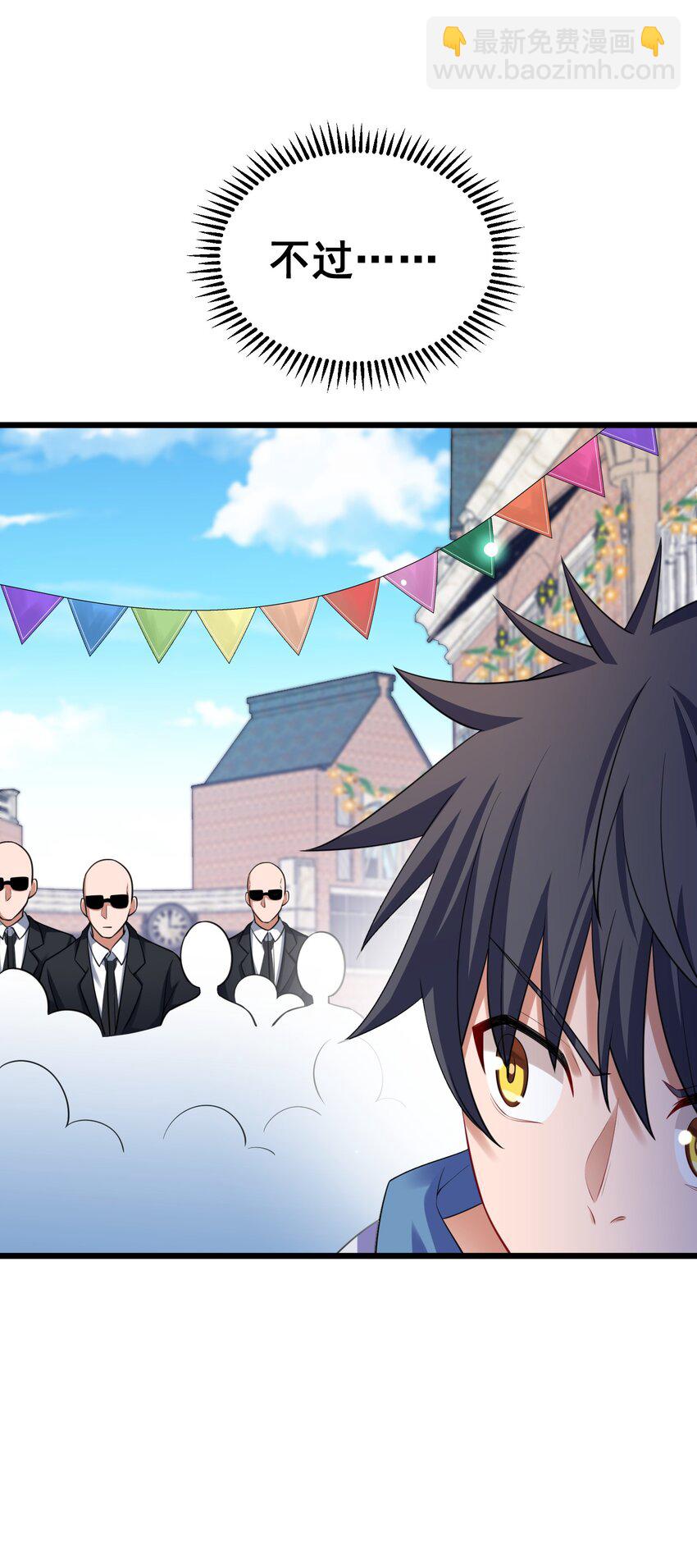 88 约&hellip;&hellip;会⑤(1/2)-第97话