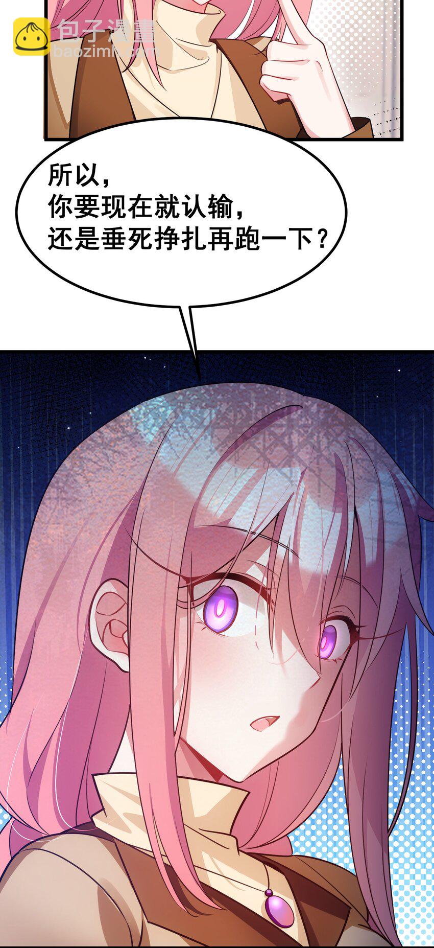 88 约&hellip;&hellip;会⑤(1/2)-第97话