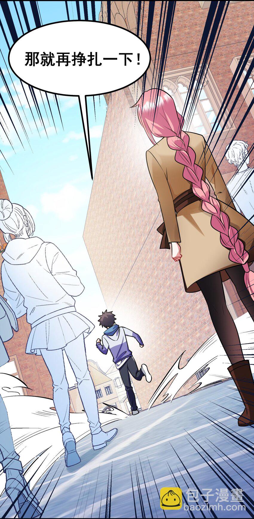 88 约&hellip;&hellip;会⑤(1/2)-第97话