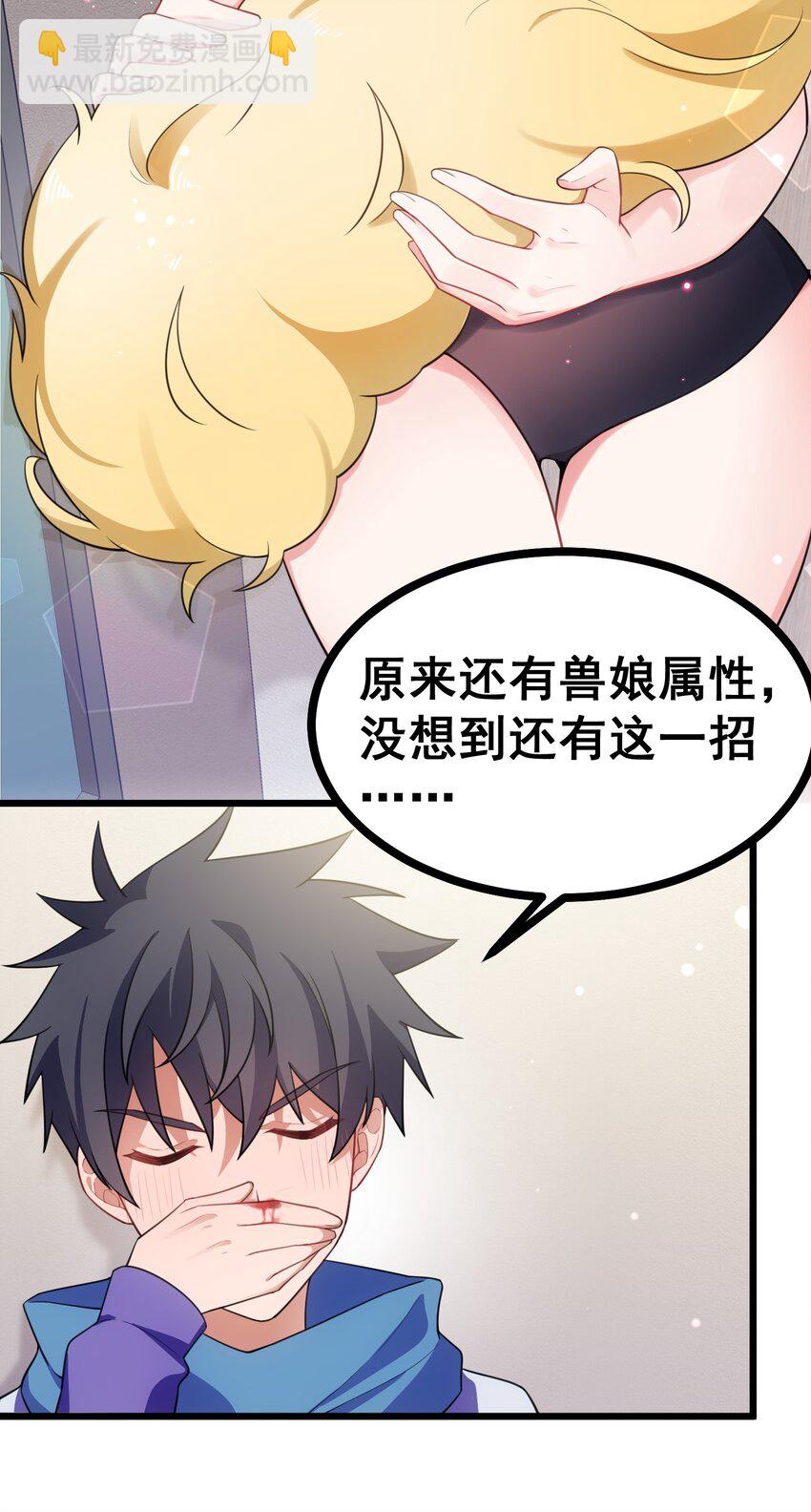 88 约&hellip;&hellip;会⑤(1/2)-第97话