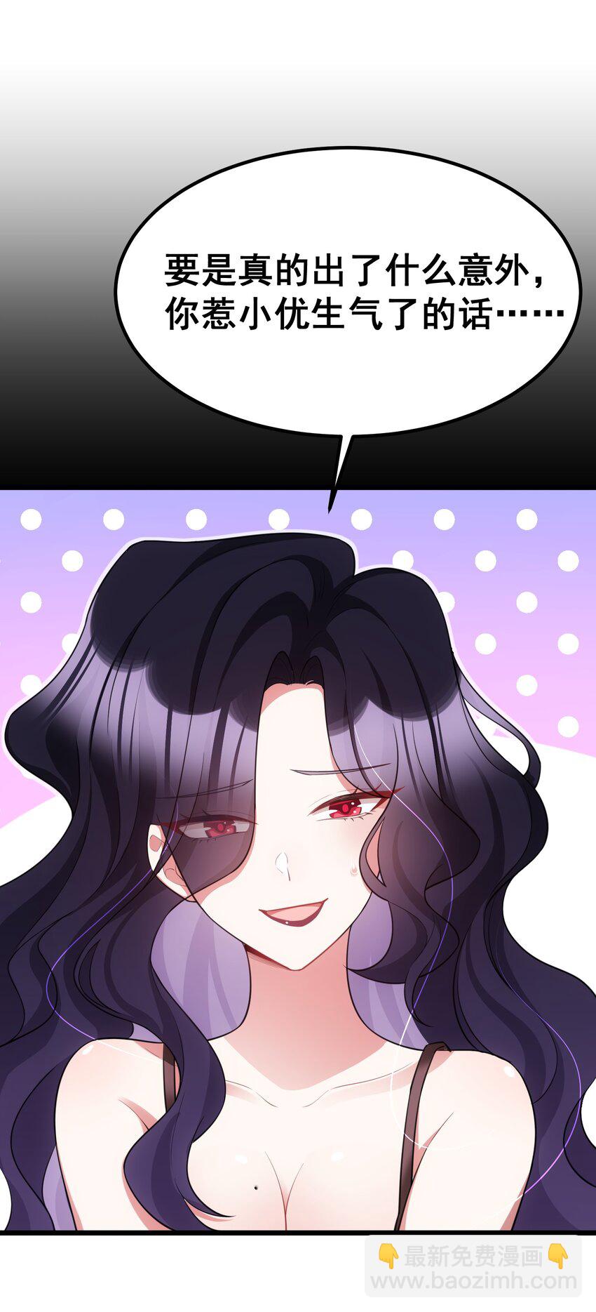 88 约&hellip;&hellip;会⑤(1/2)-第97话