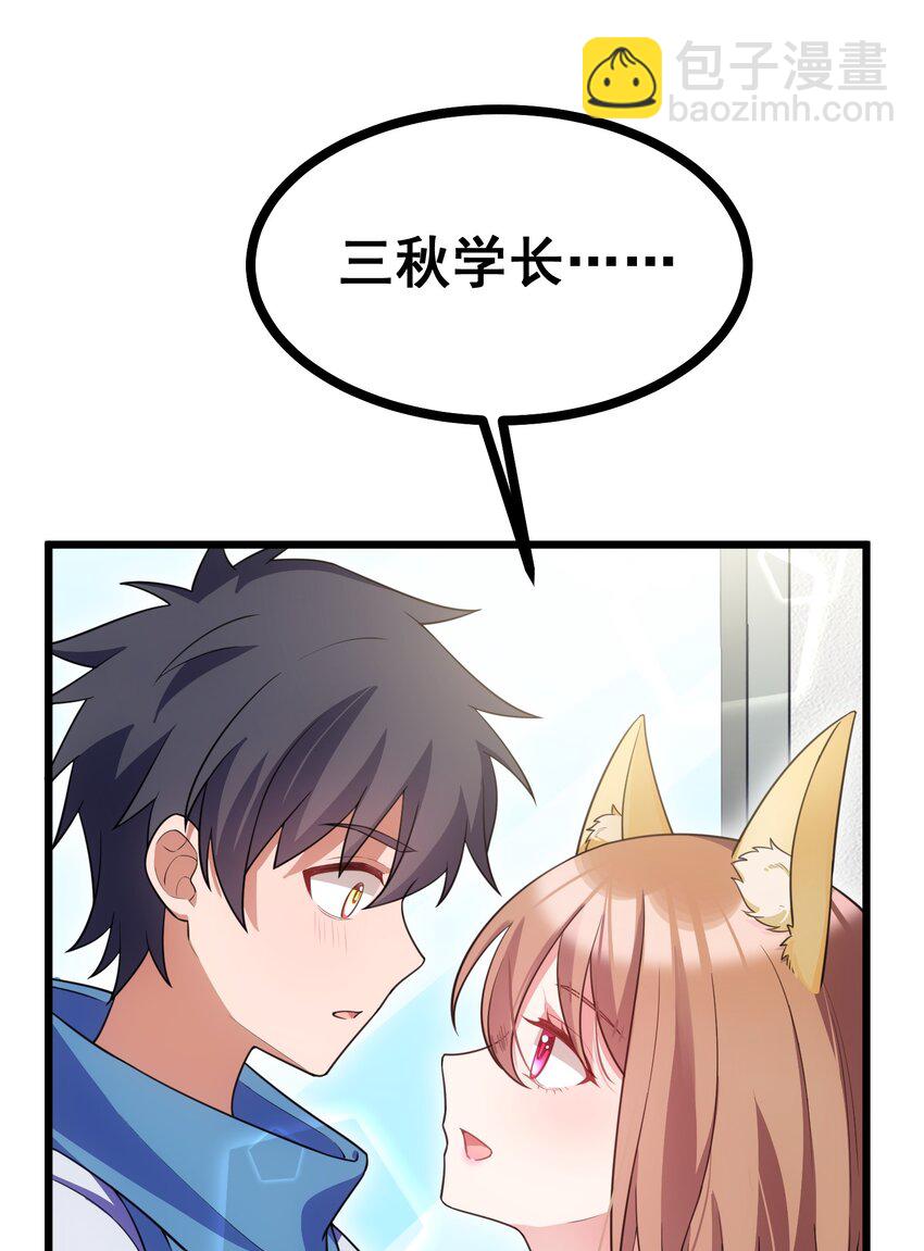 88 约&hellip;&hellip;会⑤(1/2)-第97话