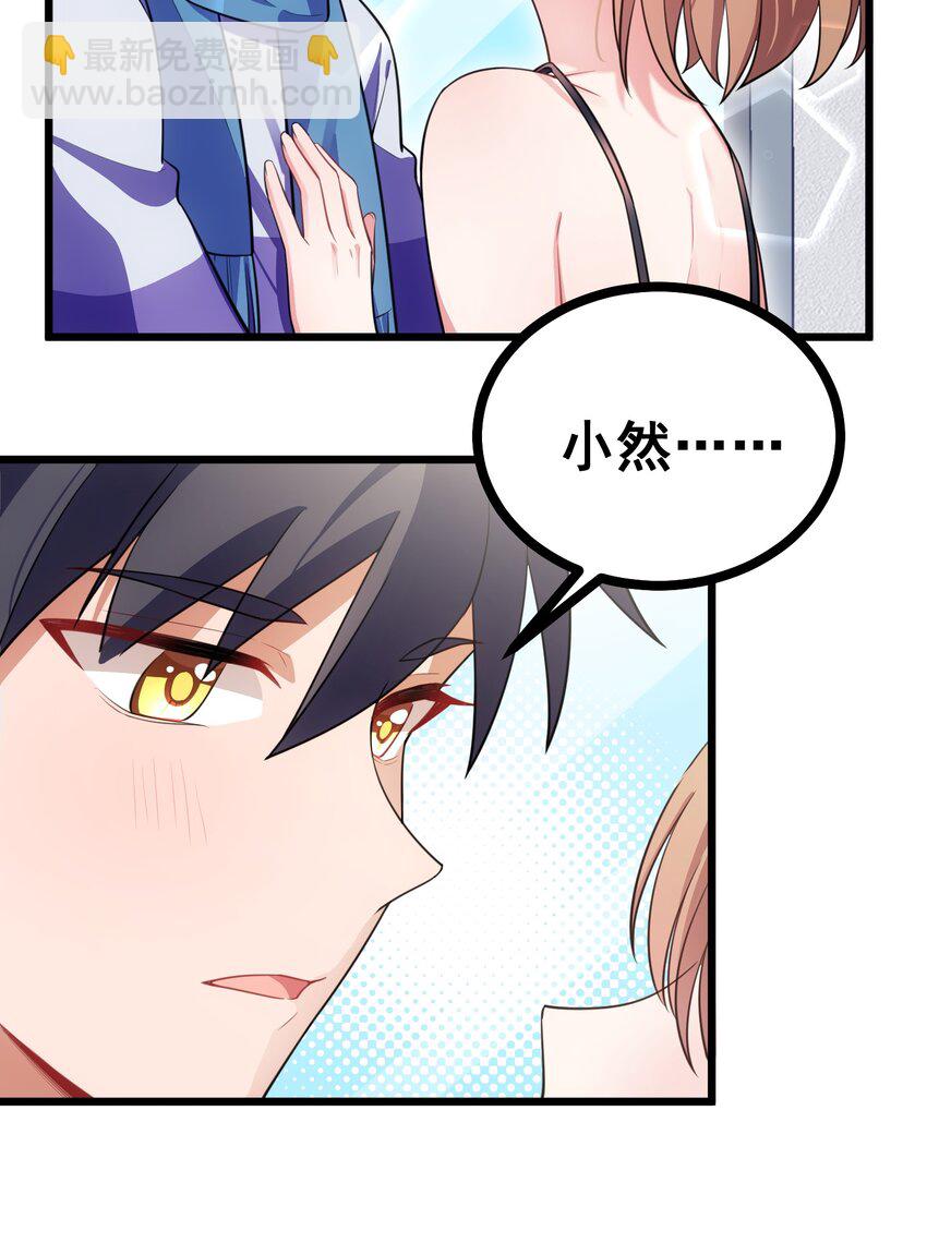 88 约&hellip;&hellip;会⑤(1/2)-第97话