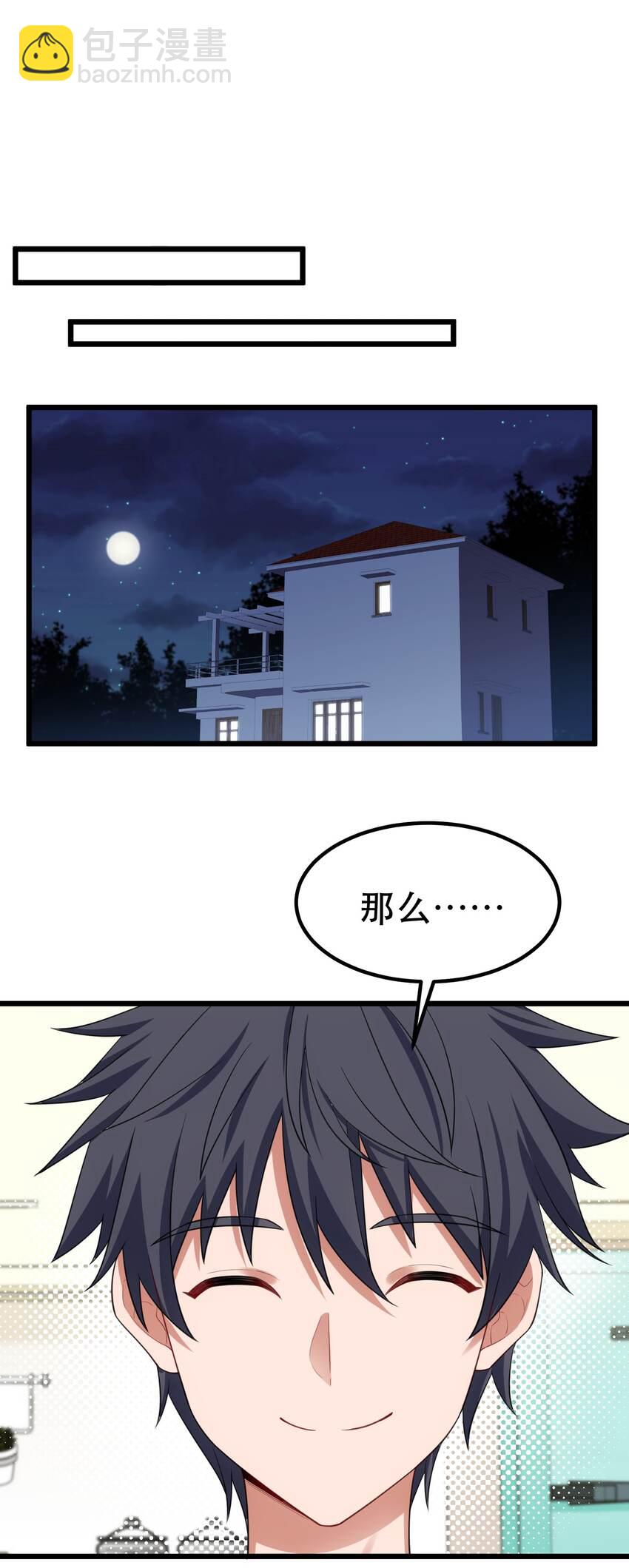 90 圣诞&hellip;&hellip;前夜(1/2)-第99话