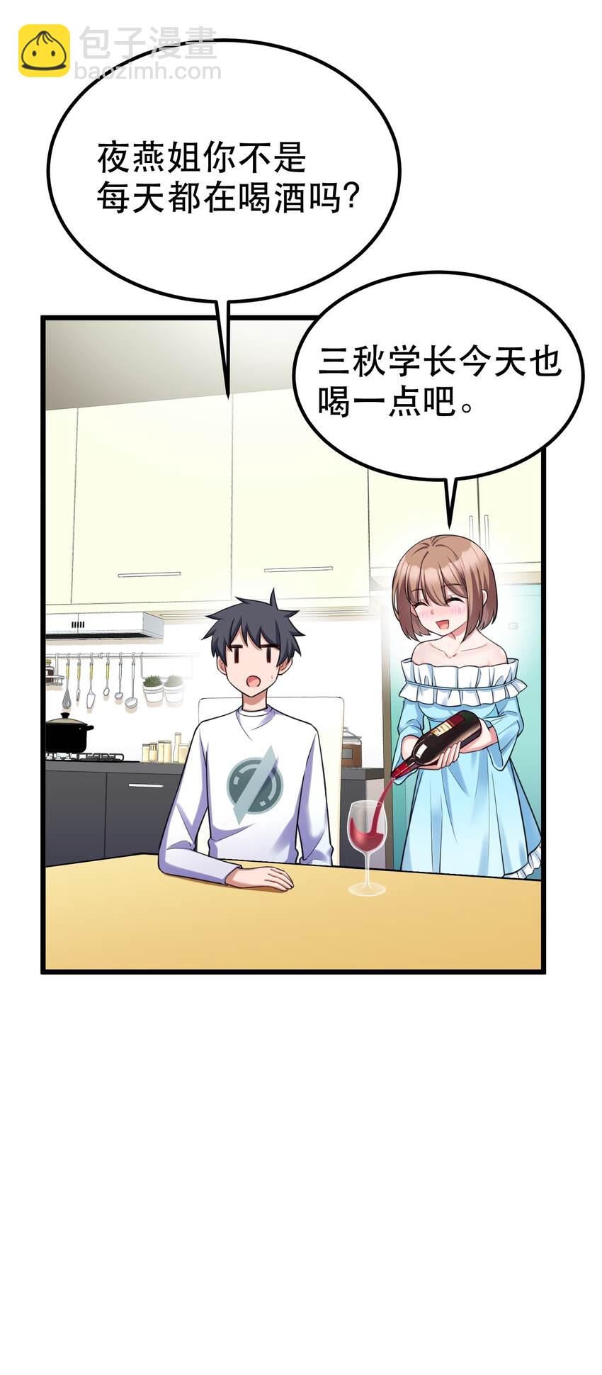 90 圣诞&hellip;&hellip;前夜(1/2)-第99话