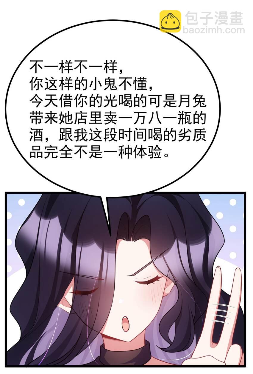 90 圣诞&hellip;&hellip;前夜(1/2)-第99话