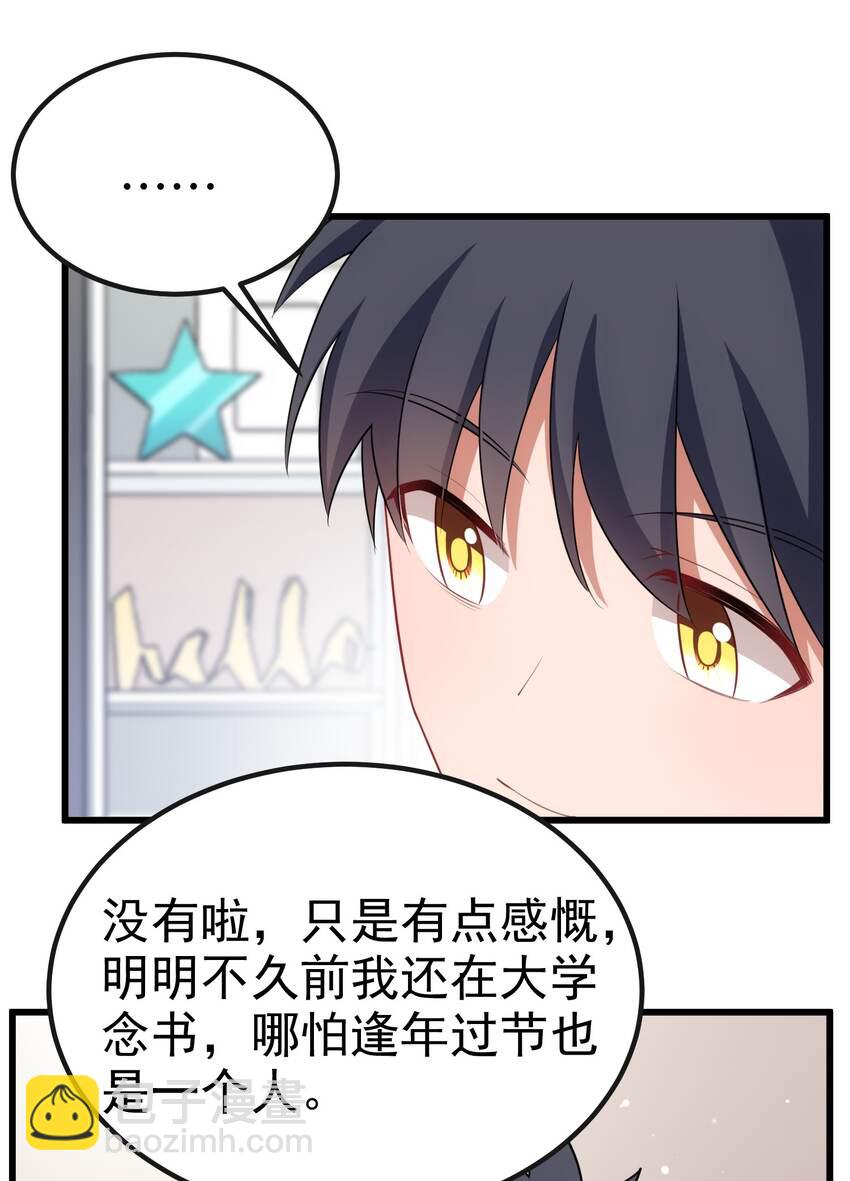 90 圣诞&hellip;&hellip;前夜(1/2)-第99话