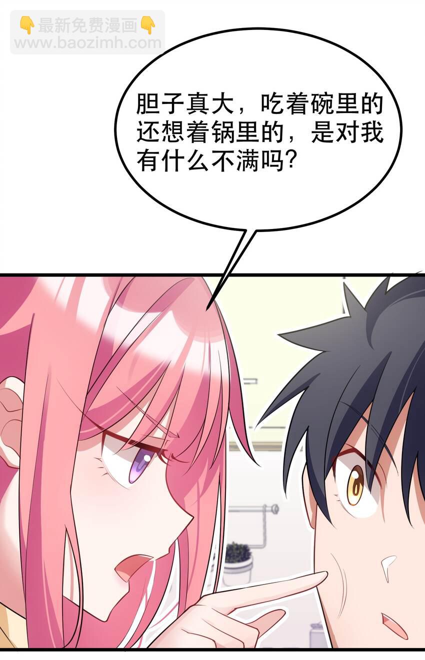 90 圣诞&hellip;&hellip;前夜(1/2)-第99话