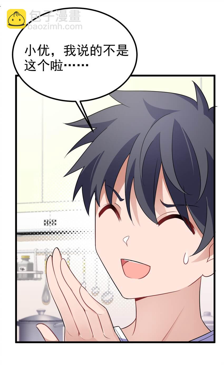 90 圣诞&hellip;&hellip;前夜(1/2)-第99话