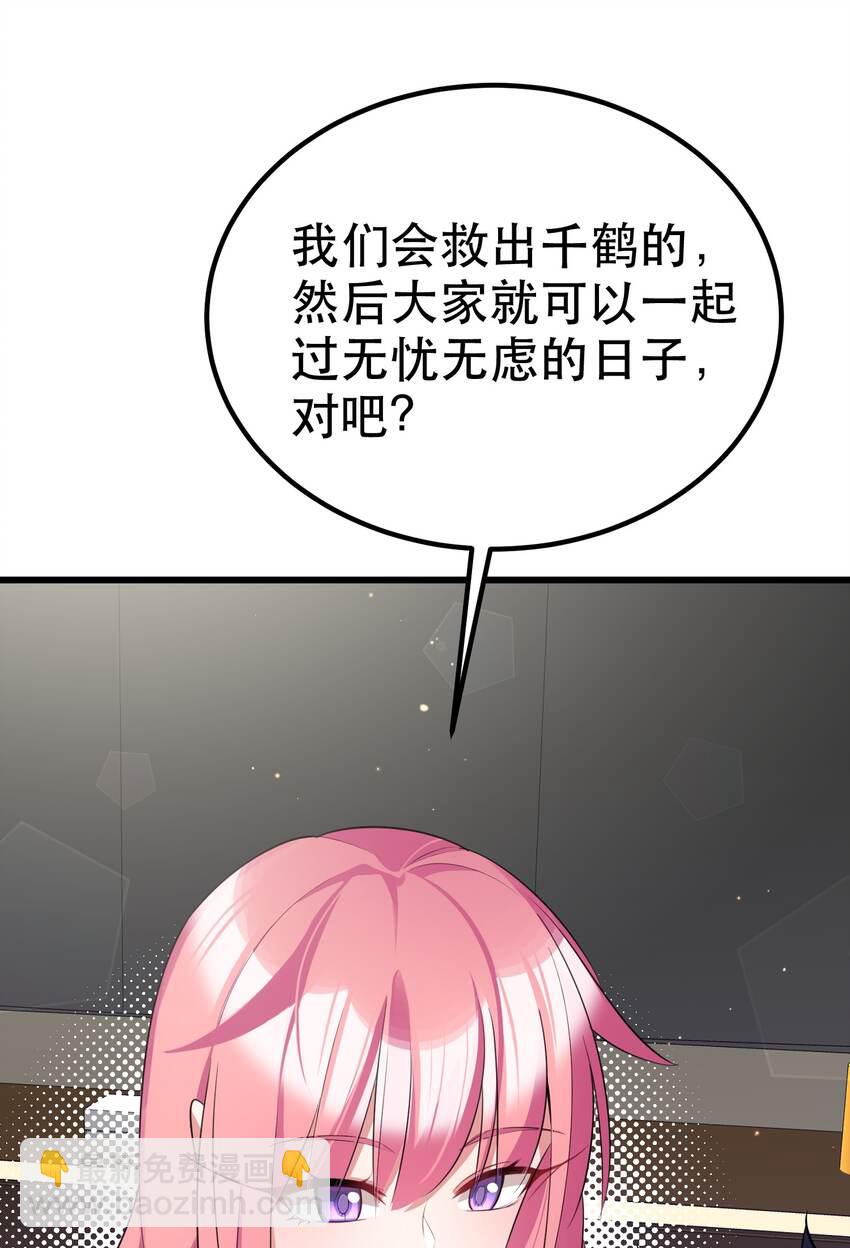 90 圣诞&hellip;&hellip;前夜(1/2)-第99话