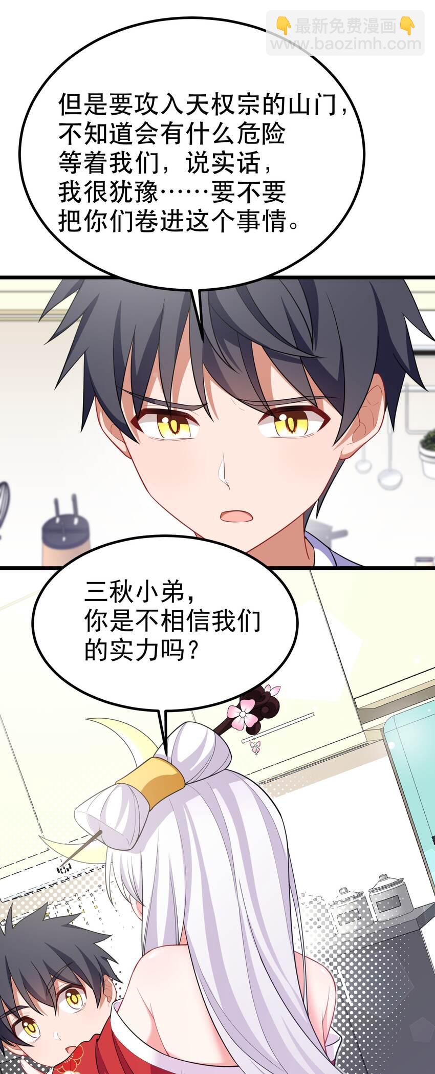 90 圣诞&hellip;&hellip;前夜(1/2)-第99话