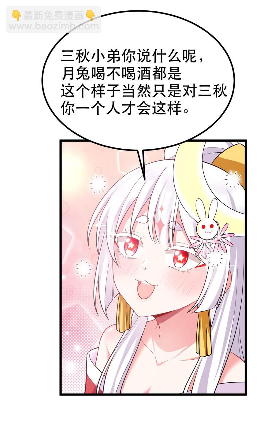 90 圣诞&hellip;&hellip;前夜(1/2)-第99话