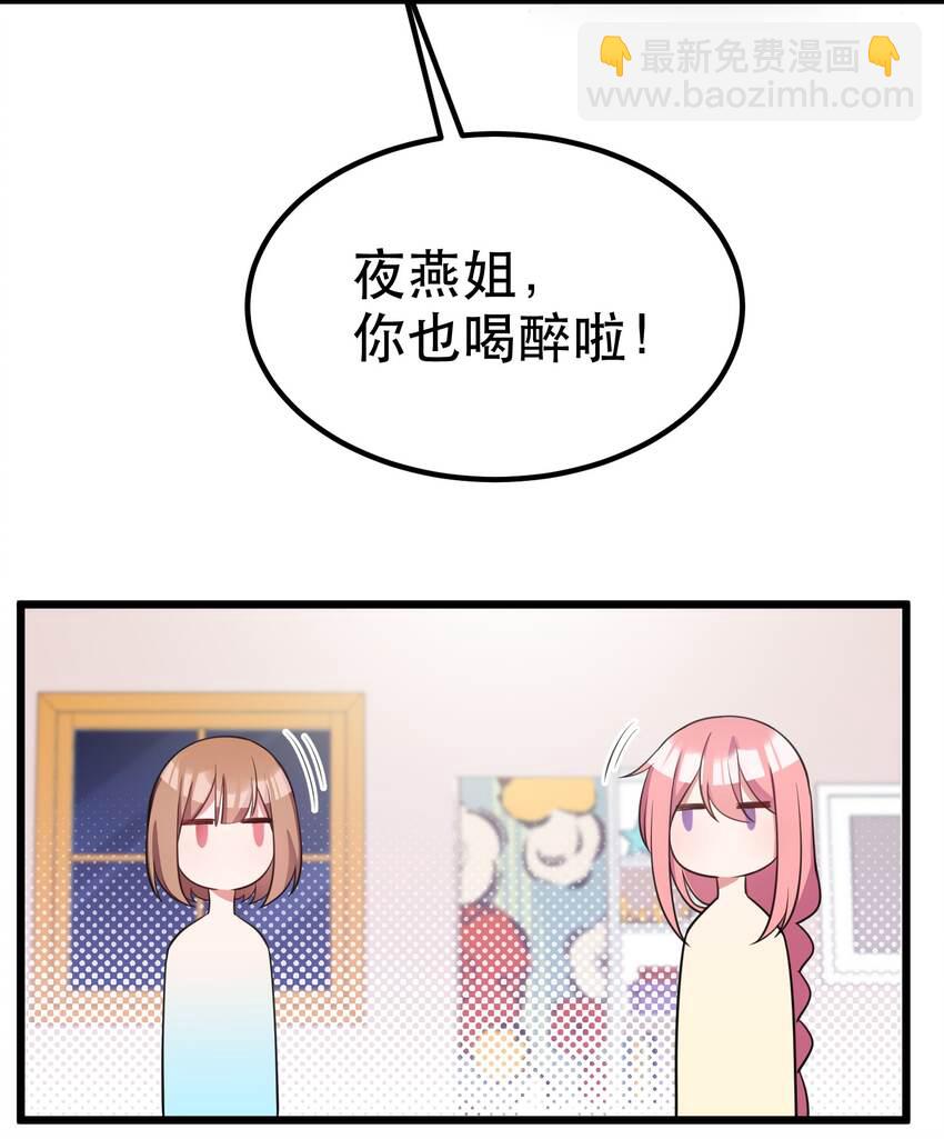 90 圣诞&hellip;&hellip;前夜(1/2)-第99话