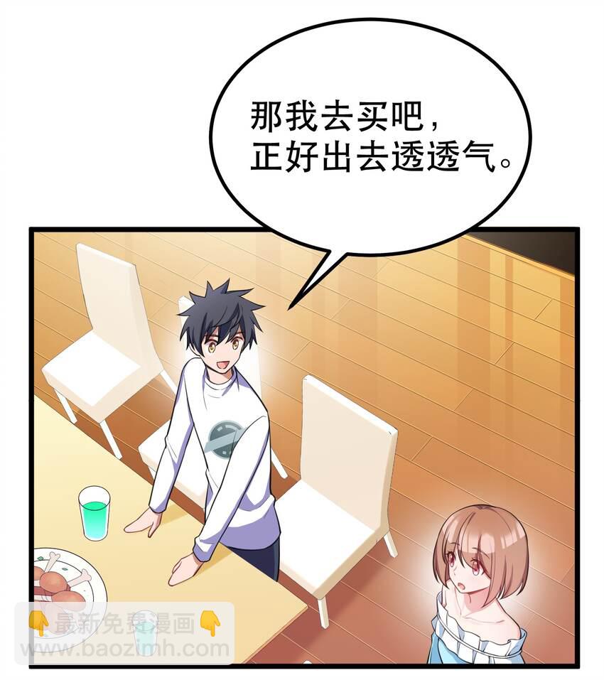 90 圣诞&hellip;&hellip;前夜(1/2)-第99话