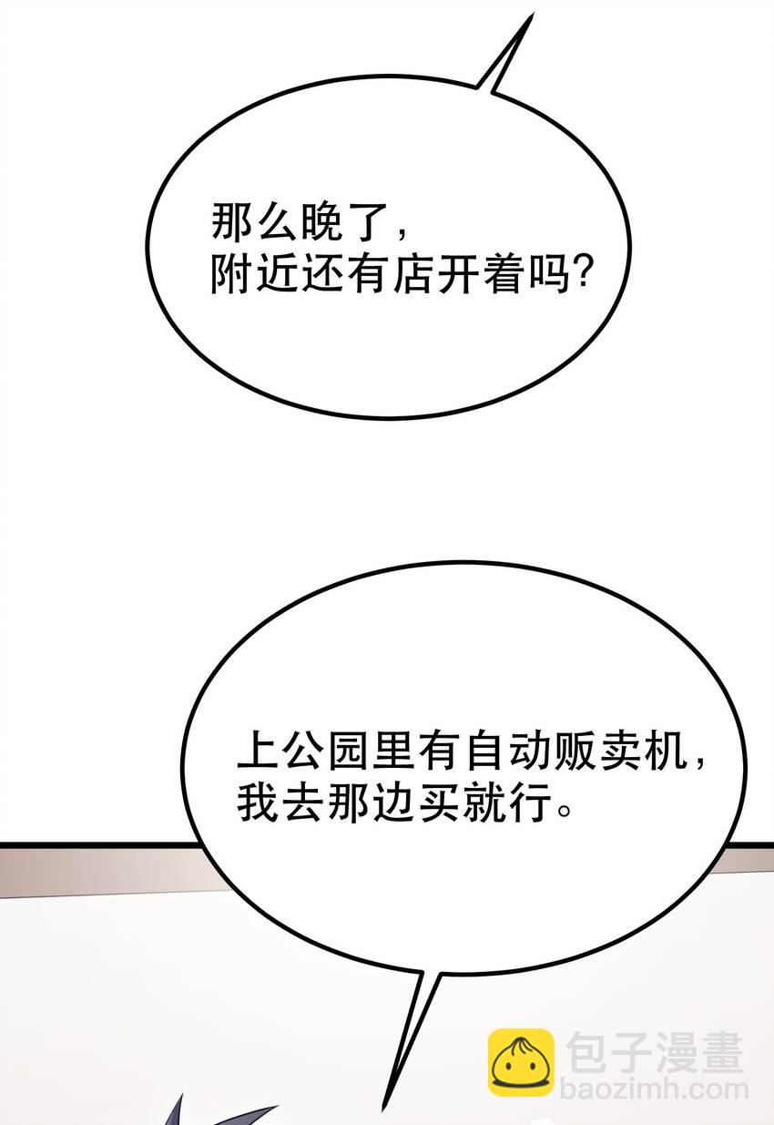 90 圣诞&hellip;&hellip;前夜(1/2)-第99话